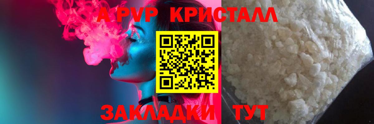Нефтеюганск  цена   Alfa_PVP  Вход с VPN  A PVP СК 