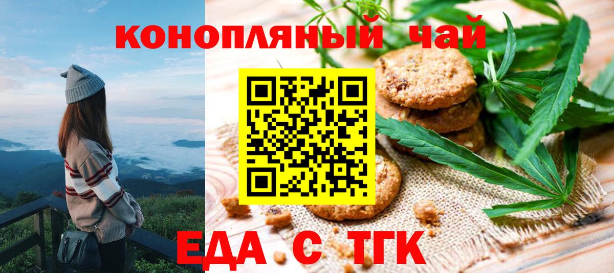 Нефтеюганск  Еда ТГК марихуана  Вход с VPN 