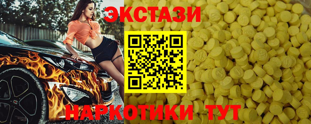 Экстази DUBAI  Ecstasy ешки  Ecstasy  Вход с VPN  Нефтеюганск 