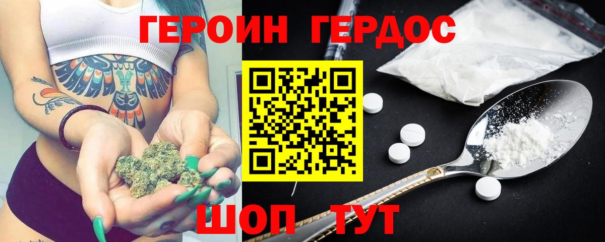 Нефтеюганск  Героин афганец  ГЕРОИН  Вход с VPN 