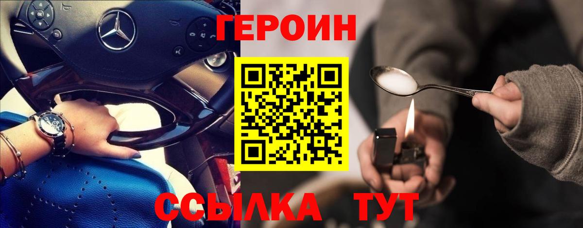 ГЕРОИН Афган Нефтеюганск
