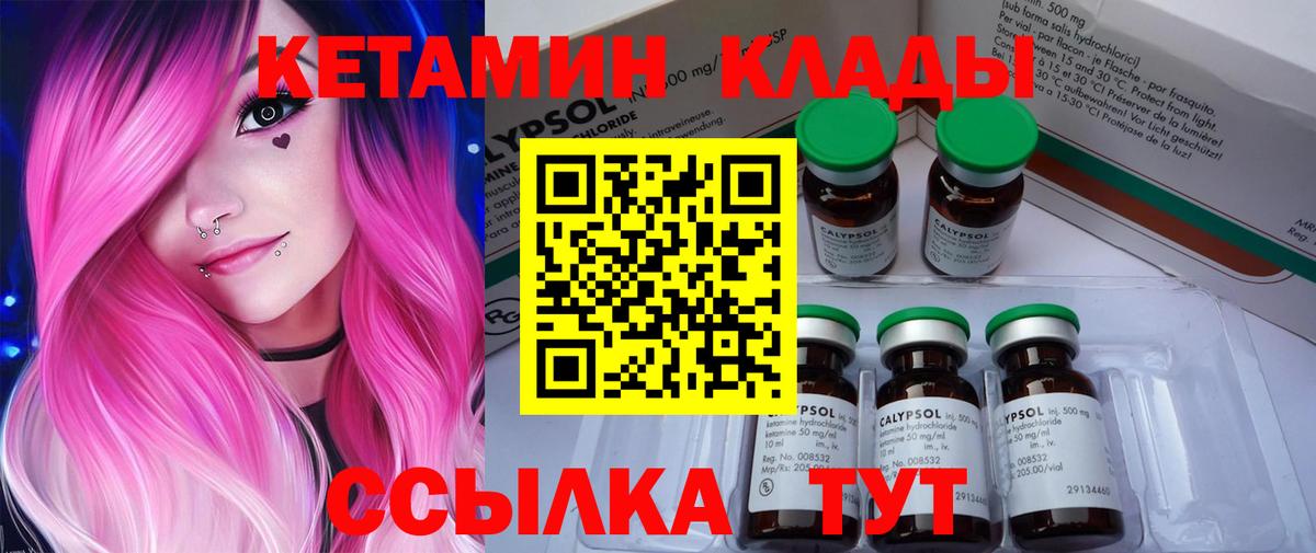 Кетамин ketamine Нефтеюганск