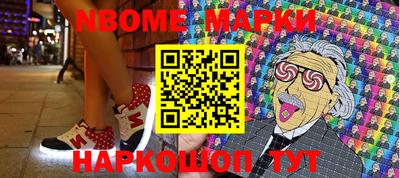 эйфоретик Северобайкальск