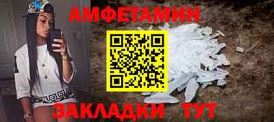 первитин Славянск-на-Кубани