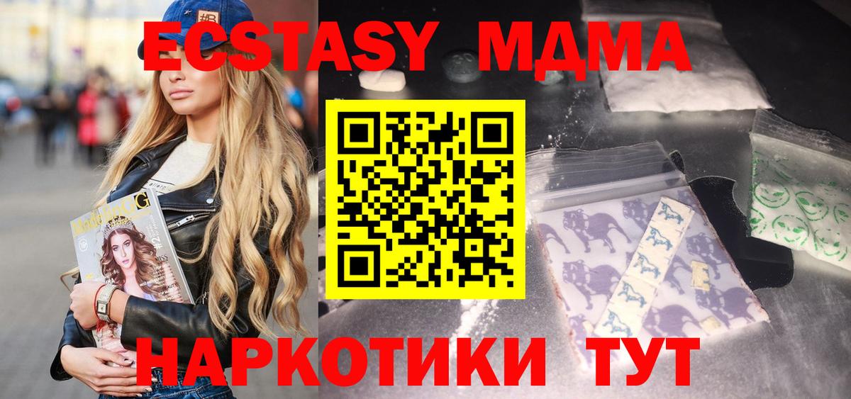 MDMA crystal  Вход с VPN  Нефтеюганск  МДМА  МДМА crystal 