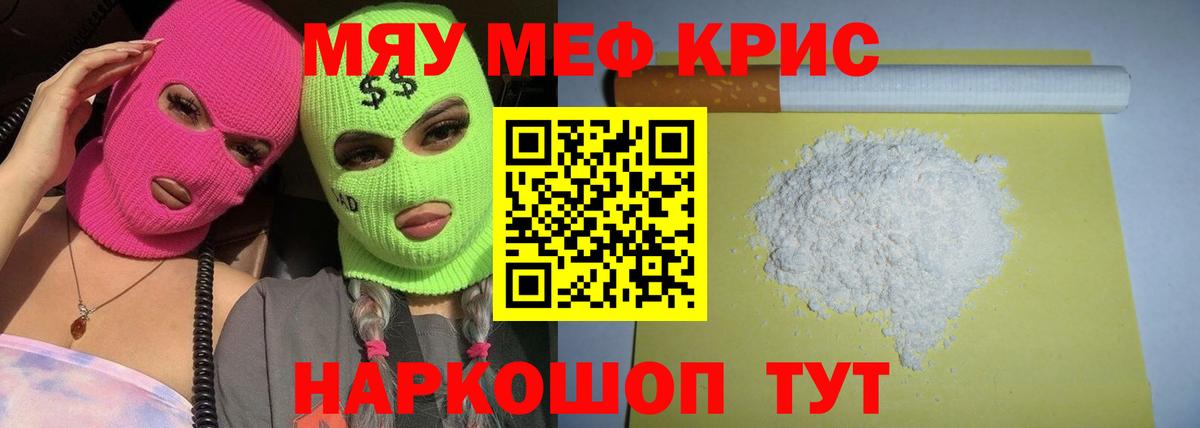 Меф мяу мяу  Нефтеюганск