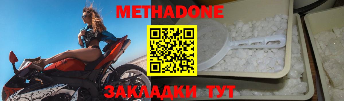 Нефтеюганск  МЕТАДОН methadone  Вход с VPN 